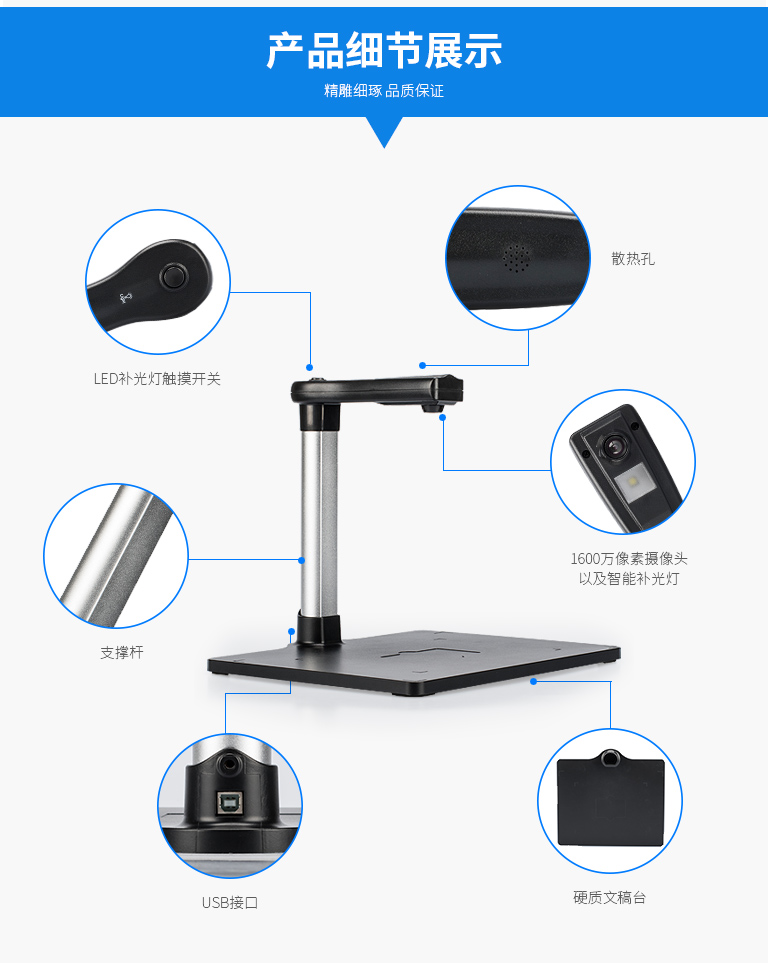 哲林ZL-1600T高拍仪,1600万像素