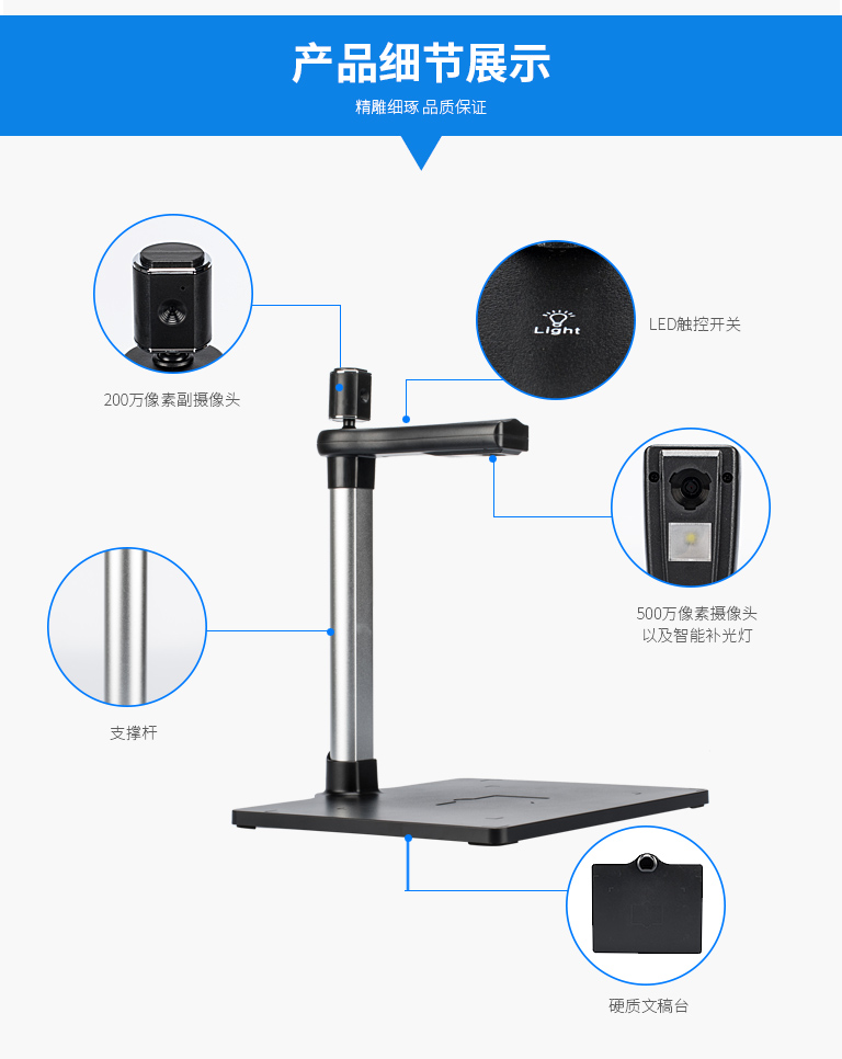 哲林高拍仪JD-840TS