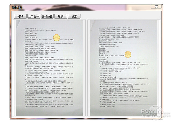 高效办公新选择 哲林ZL-1000T高拍仪评测