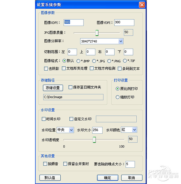 高效办公新选择 哲林ZL-1000T高拍仪评测