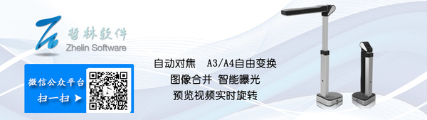 哲林高拍仪在证券电子影像管理系统的应用