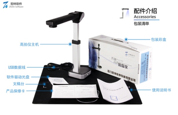 选购高拍仪的时候都要考虑到哪些因素？