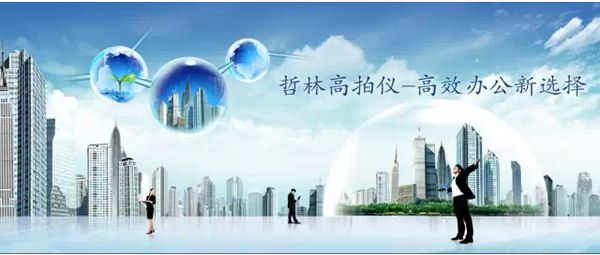 高拍仪完美办公解决方案让办公更轻松