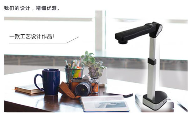 便携小巧的方便高效的办公仪器高拍仪