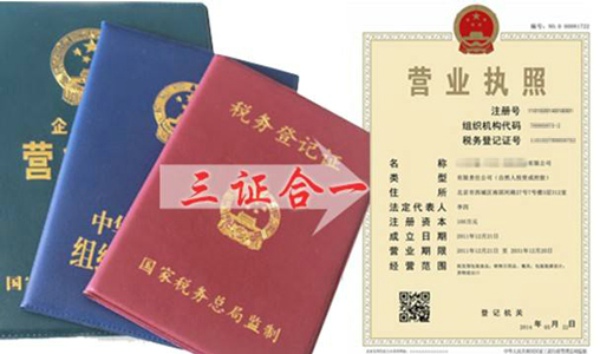 哲林高拍仪助力政府窗口进三证合一改革