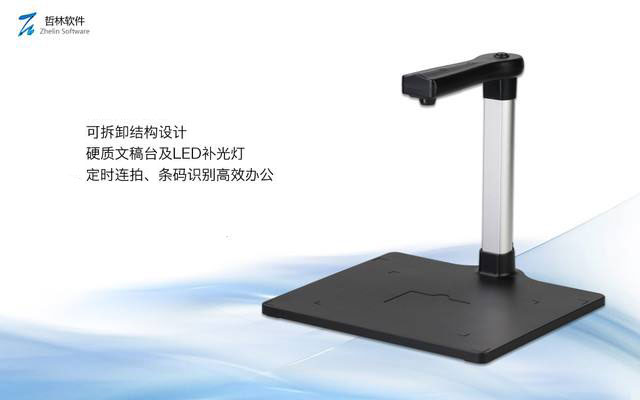 与普通扫描仪比起来高拍仪都有哪些特别之处