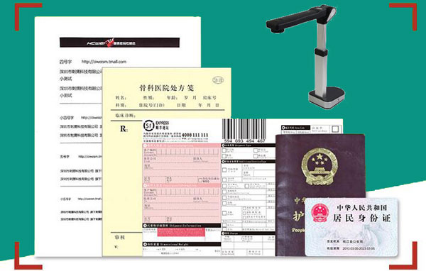 选购高拍仪价格影响因素主要有哪些？