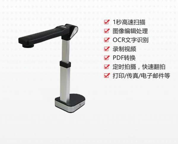 得看这些方面才知道高拍仪选哪个品牌好？
