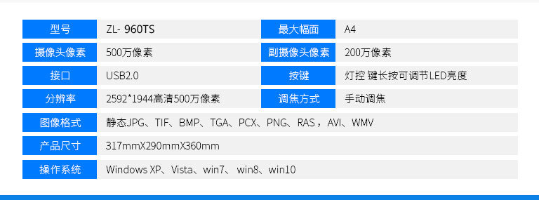 哲林高拍仪ZL-1500TZL-960TS