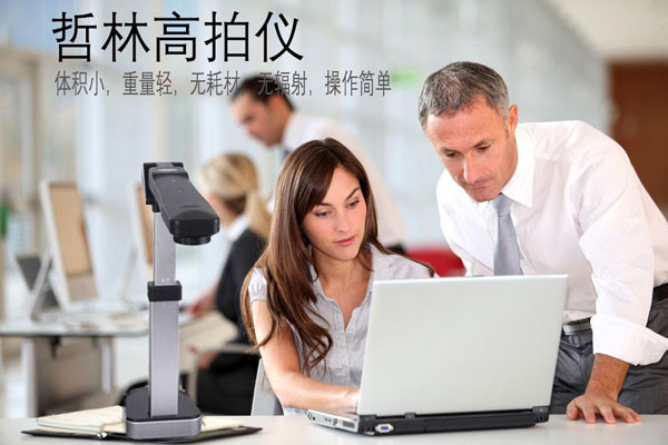 从功能和使用上看高拍仪未来的发展道路