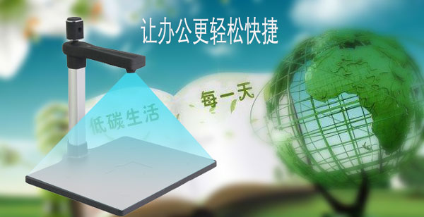从功能和使用上看高拍仪未来的发展道路