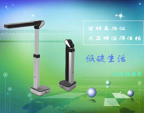 高拍仪对银行办公效率提升有很大的作用