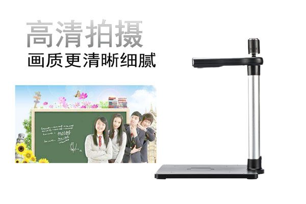 促进教育事业发展怎么少的了高拍仪？