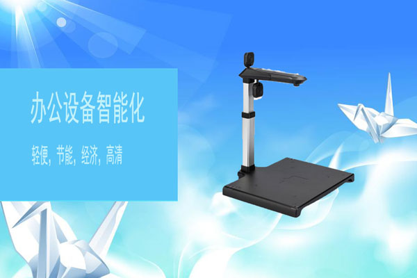 办公设备好坏对上班族来说尤为重要