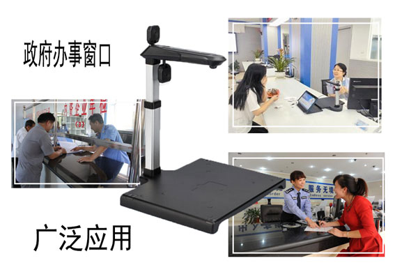 高效率新兴办公设备高拍仪运用广泛