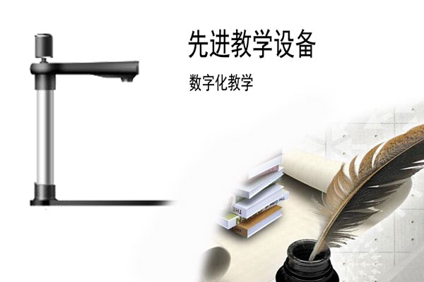 新的教学设备对教育行业发展的促进作用
