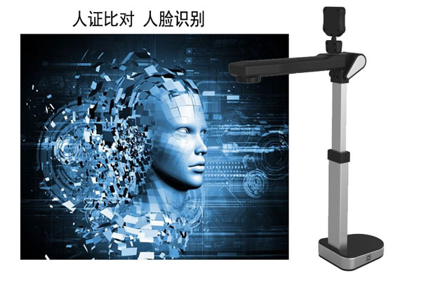 人脸识别技术随着实名制落地将会更加普及