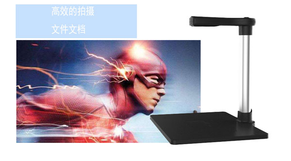 企业更方便管理文件的少不了高拍仪