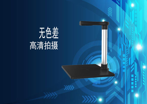 高拍仪在影像快速处理的方面的应用