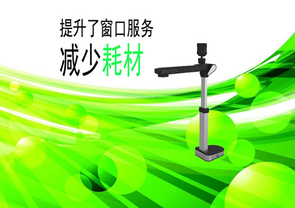 高拍仪推动了办公数字信息化进程发展