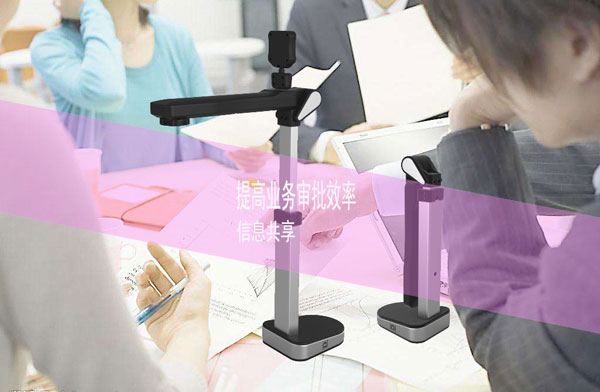 提高税务工作者办事效率的高拍仪设备