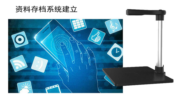 多功能一体的高拍仪可用来提升办公效率