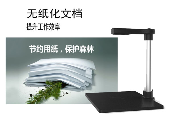 能有效提升办公效率满足办公需求高拍仪
