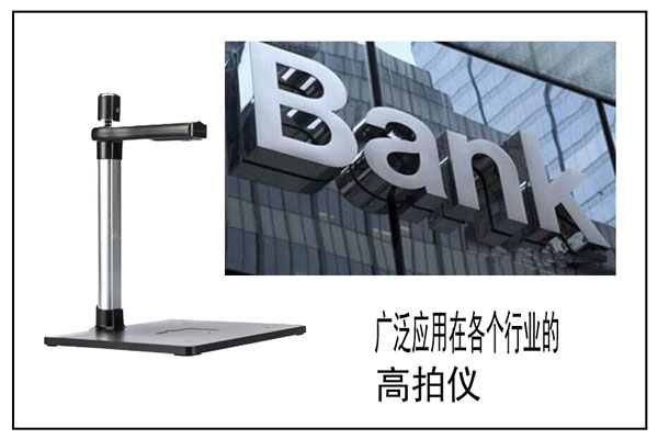 公安系统中办公高拍仪产品的使用