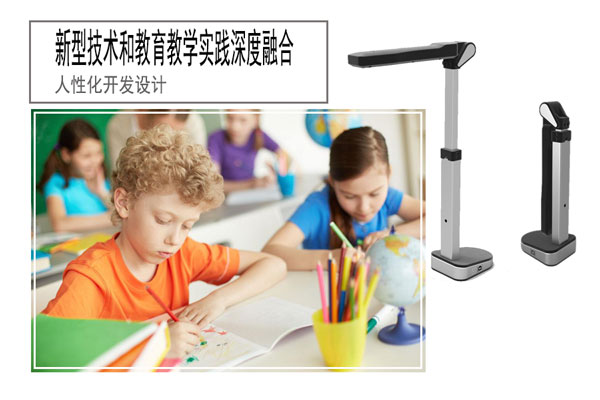 新型技术和教育结合的新软件教学模式