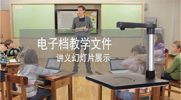 教学档案电子化对互动教学有何帮助