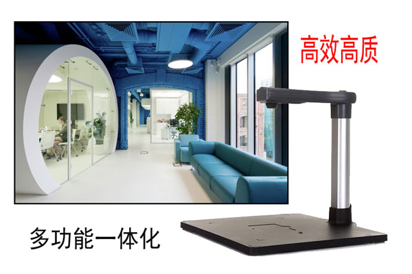 各个办公场合中高拍仪的使用越来越普遍