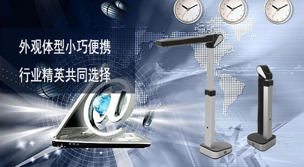 各个办公场合中高拍仪的使用越来越普遍