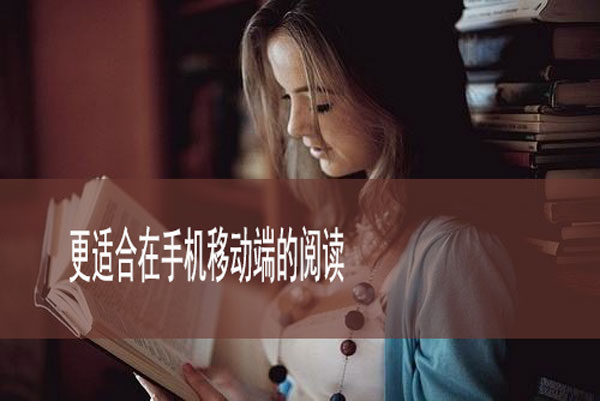 翻拍书籍作为电子档不仅阅读轻松分享也方便