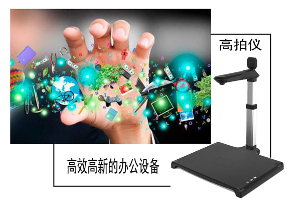 高拍仪之所以有如此广阔市场功能是主要因素