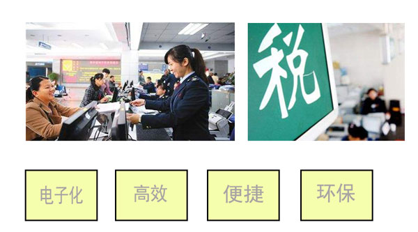 新型办公设备高拍仪在税务服务窗口中的应用
