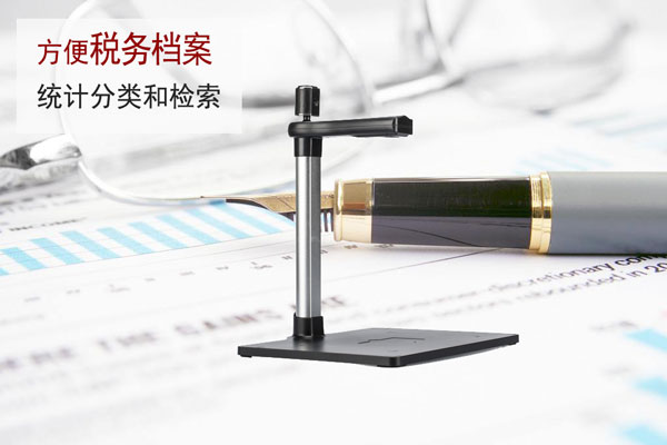 新型办公设备高拍仪在税务服务窗口中的应用