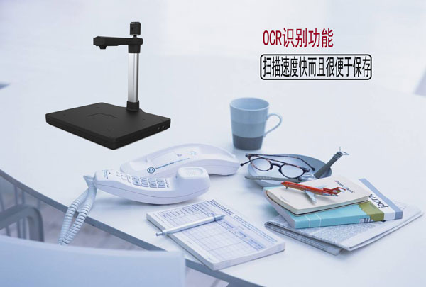 高拍仪拍摄扫描应用范围广拍摄清晰