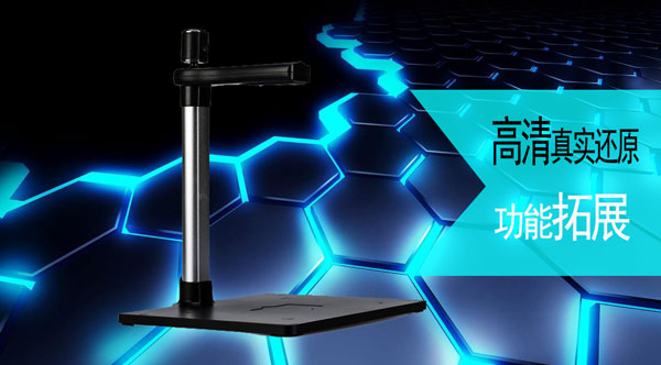 分享一些使用高拍仪后的感受