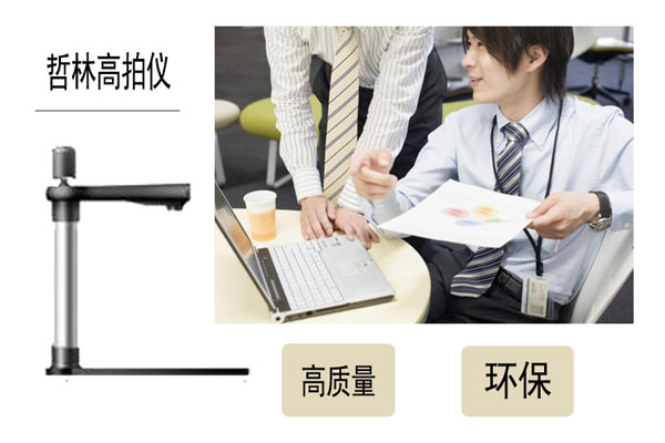 选购高拍仪产品注意这些参考要素很重要