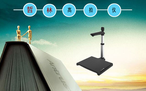 高拍仪人证比对系统应用主要优势