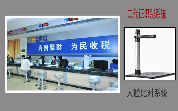高拍仪人证比对系统应用主要优势