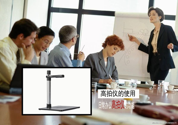 办公效率的提升使用高拍仪要注意正确操作
