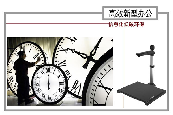 新型的高效办公扫描有高拍仪就够了