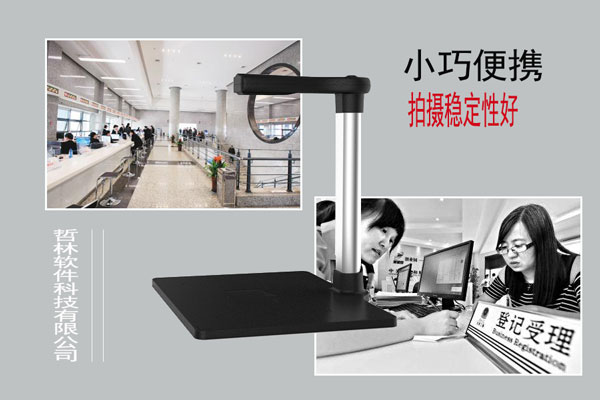 为什么说高拍仪是一款实用高效的产品