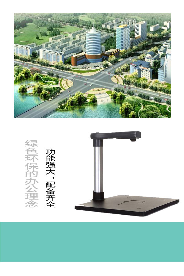 受市场热捧的高拍仪都有哪些特点