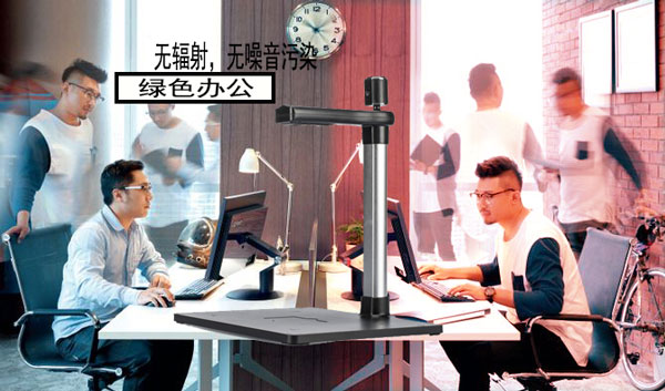 受市场热捧的高拍仪都有哪些特点
