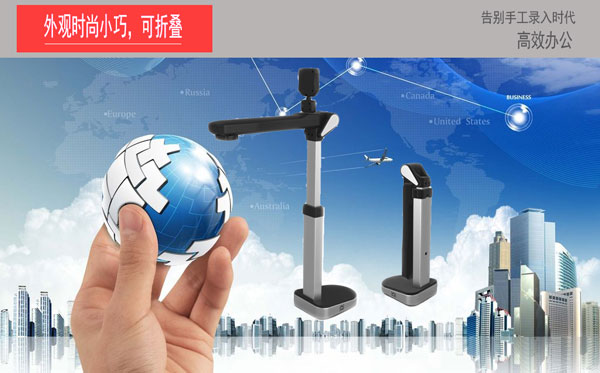 能提升柜面窗口业务处理效率的高拍仪