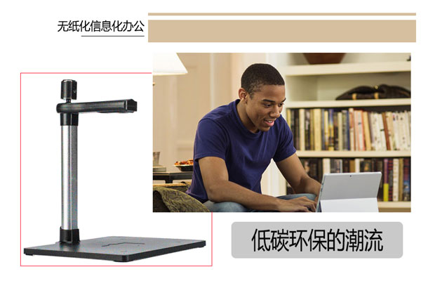 符合信息化办公发展潮流的高效办公仪器