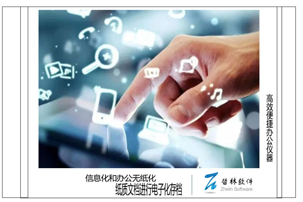 实际应用中高拍仪的绿色环保和高效优势