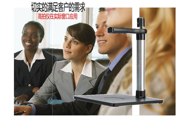 实际应用中高拍仪的绿色环保和高效优势